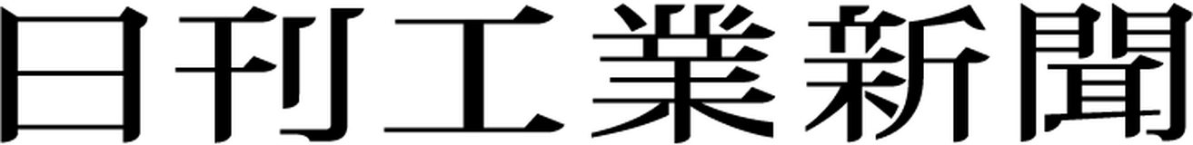 Nikkan Kogyo Shimbun