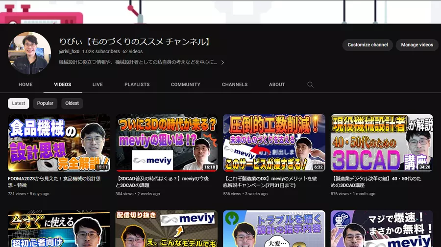 YouTube「ものづくりのススメチャンネル」— チャンネル登録者数 7,800人